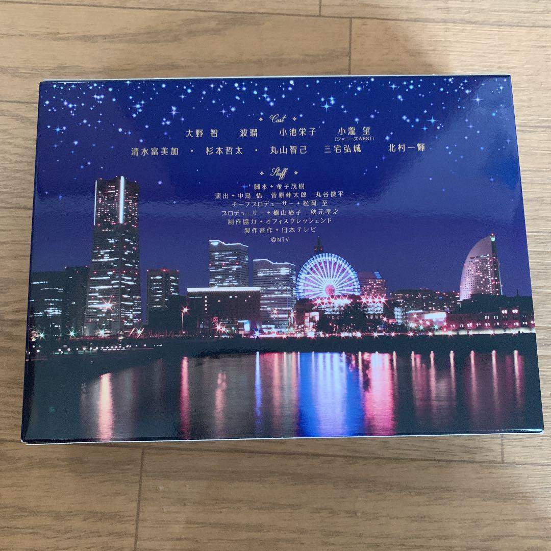 世界一難しい恋 初回限定版 Blu-ray BOX〈6枚組〉