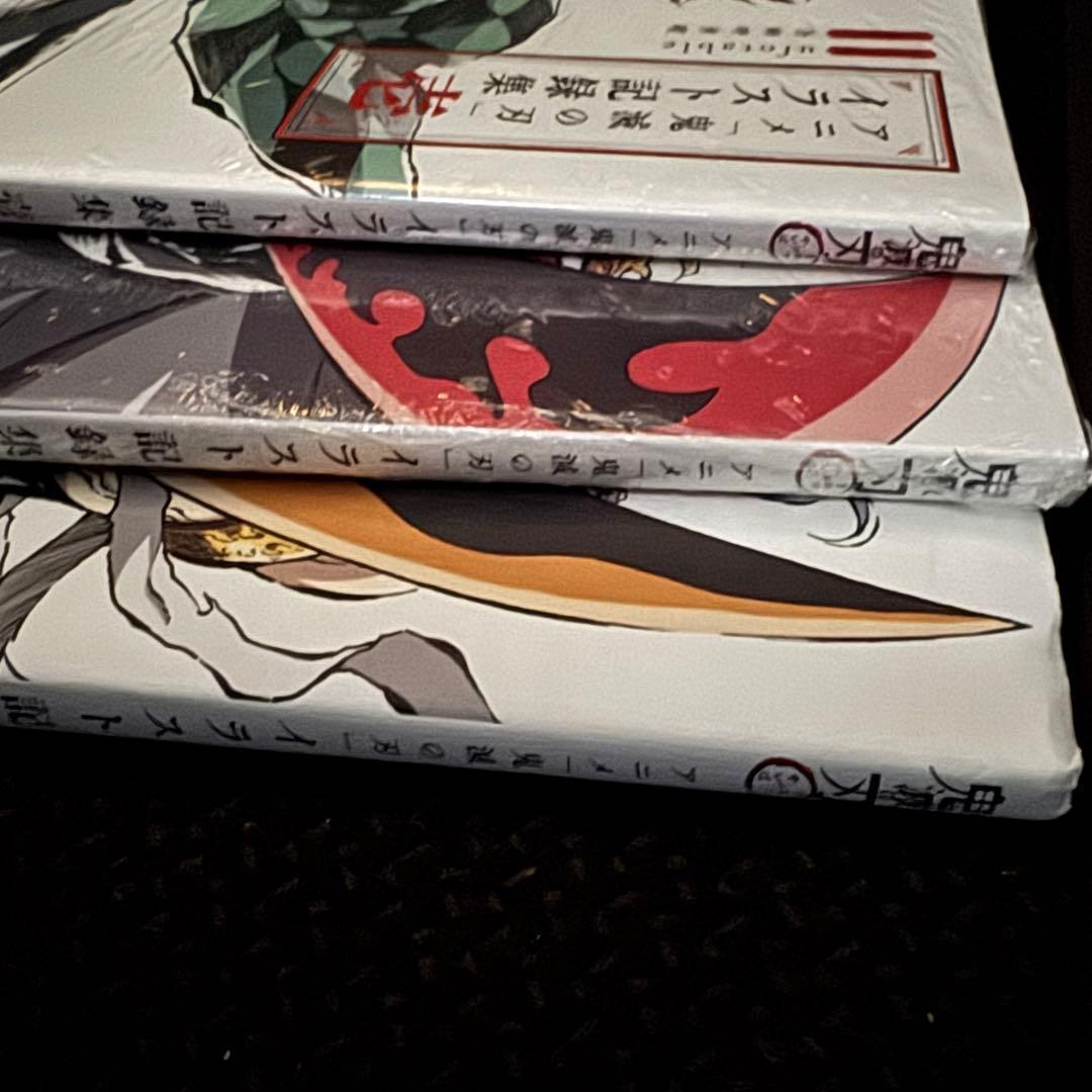 鬼滅の刃 イラスト記録集 壱 弍 参 全巻セット 新品未読 キメツ