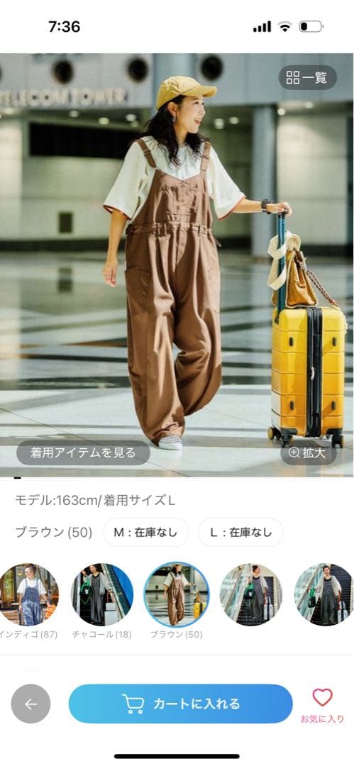 be with M Misayo ブラウン サロペット Mサイズ　ニコアンド