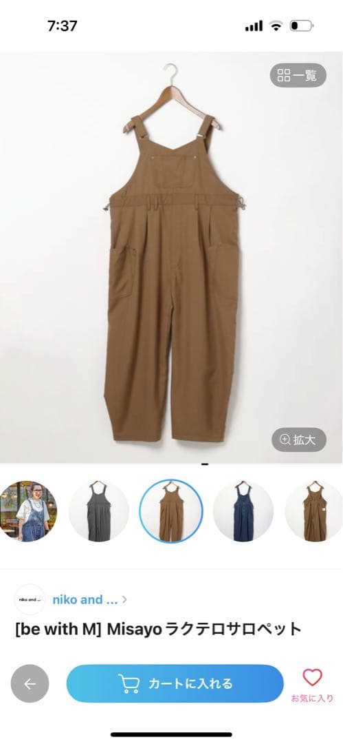 be with M Misayo ブラウン サロペット Mサイズ　ニコアンド