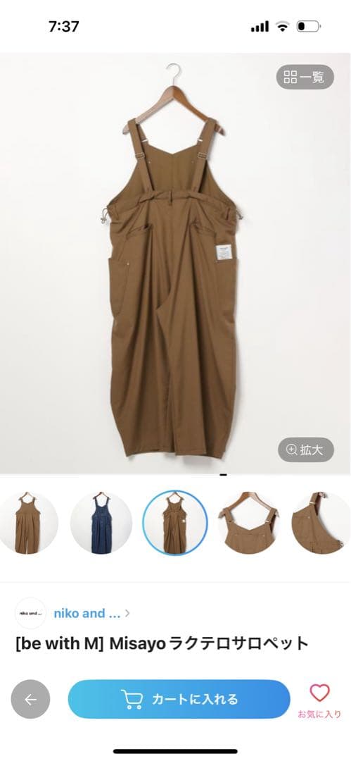 be with M Misayo ブラウン サロペット Mサイズ　ニコアンド