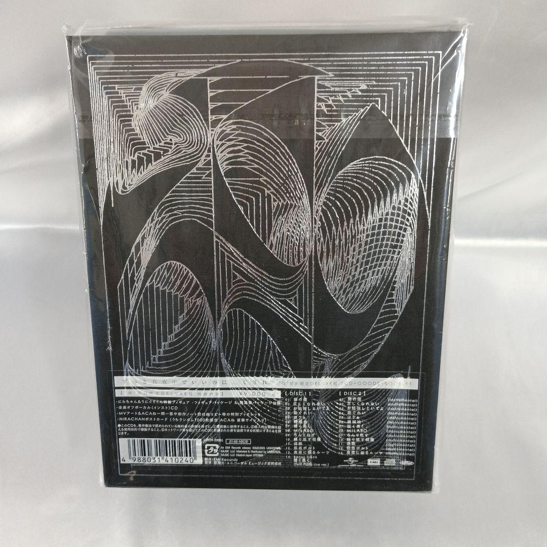 ずっと真夜中でいいのに。 / ぐされ [強”初回限定DELUXE盤]