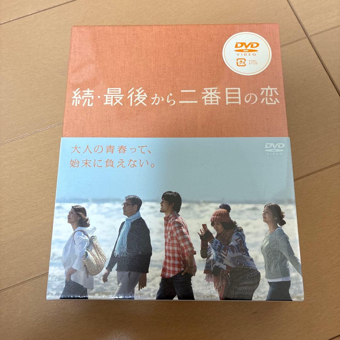 【新品未開封】 続・最後から二番目の恋 DVD
