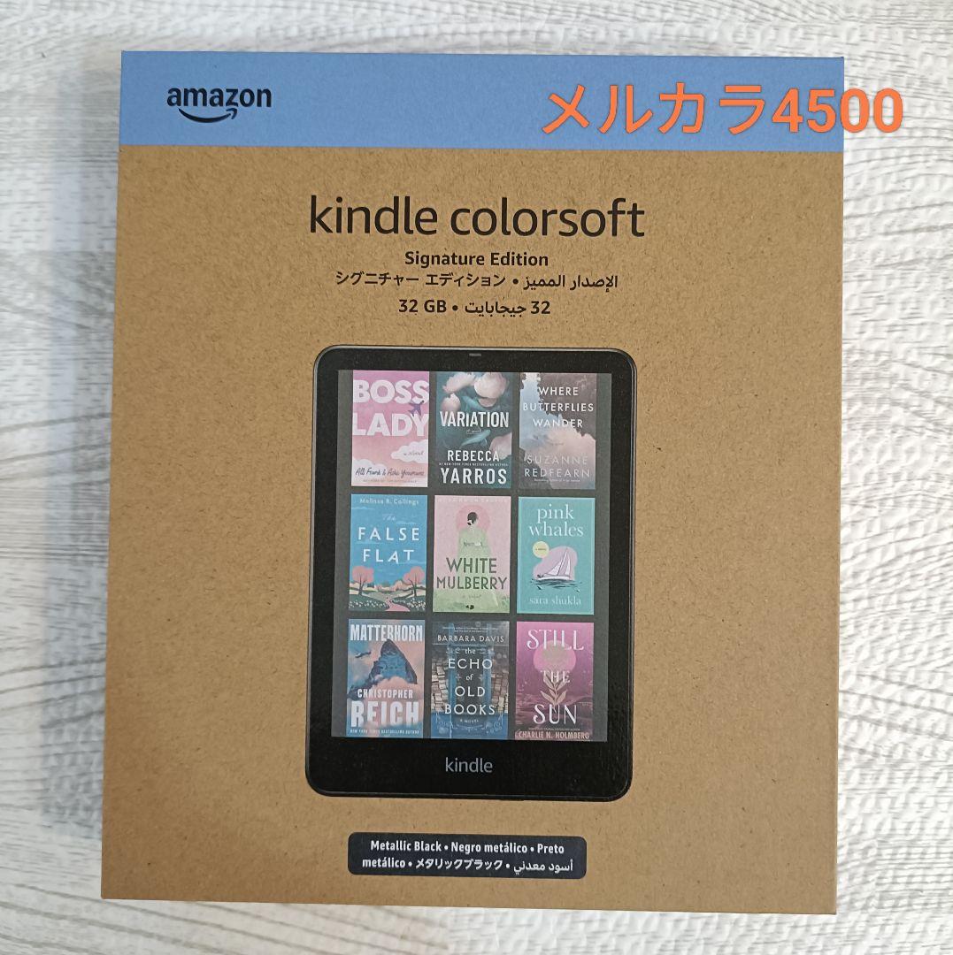 Kindle Colorsoft シグニチャーエディション★ 32GBストレージ
