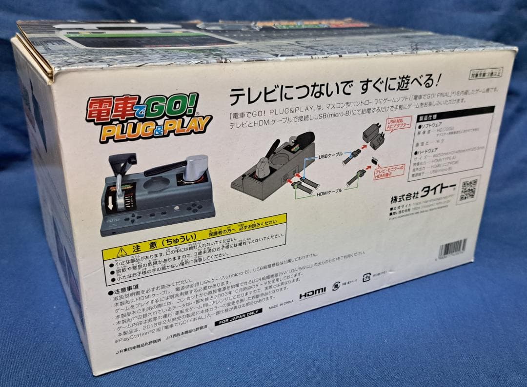 電車でGO! PLUG&PLAY　タイトー