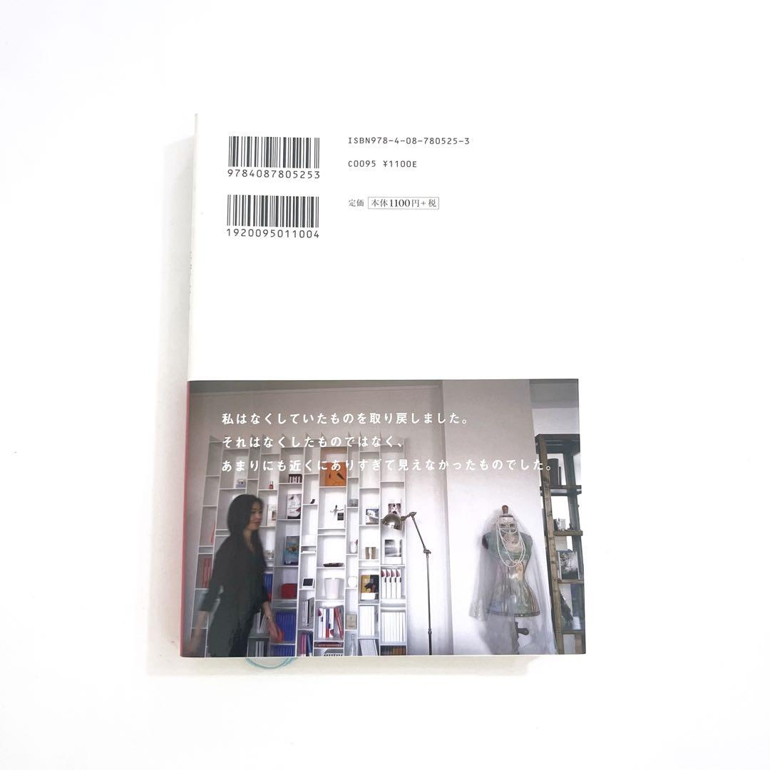 中山美穂 なぜならやさしいまちがあったから 集英社 単行本