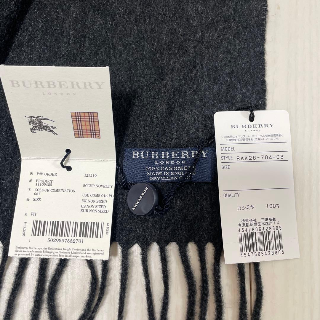 【新品未使用】BURBERRY バーバリー マフラー カシミヤ 刺繍 フリンジ