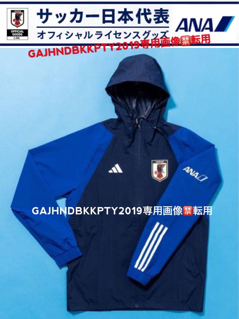 完売 ANA× サッカー 日本代表× adidas オールウェザー ジャケットL