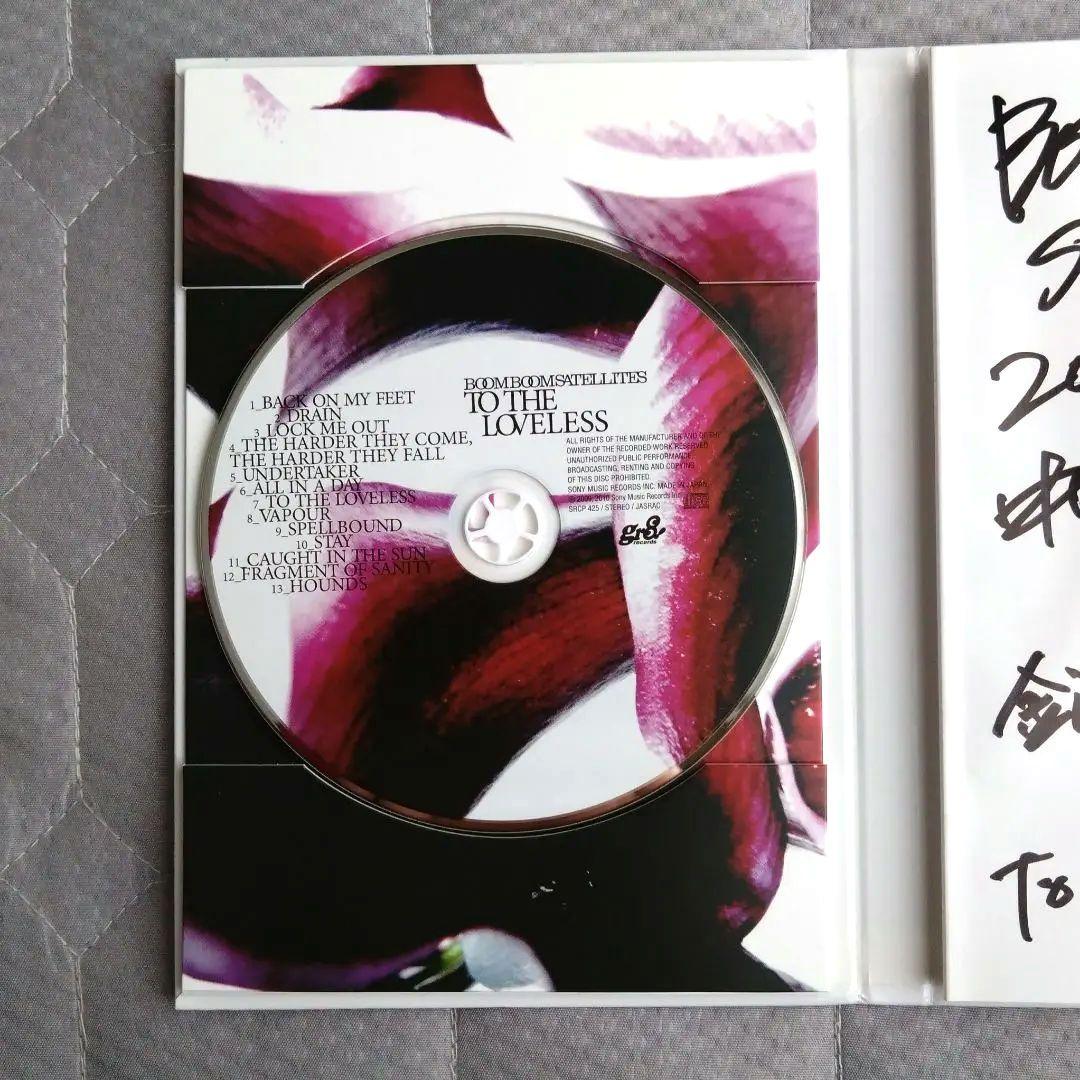 BOOM BOOM SATELLITES 直筆サイン入り 初回限定 CD+DVD