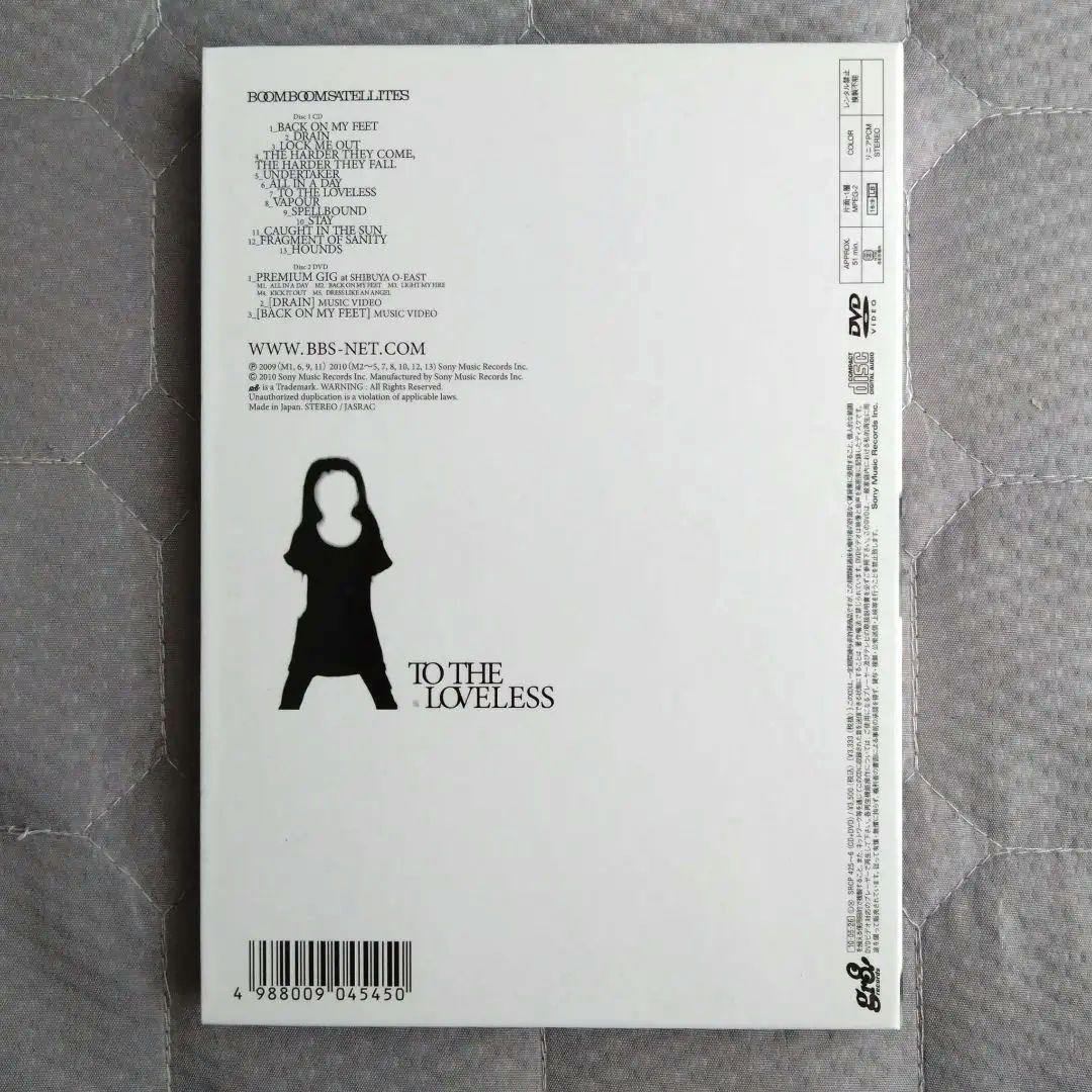 BOOM BOOM SATELLITES 直筆サイン入り 初回限定 CD+DVD