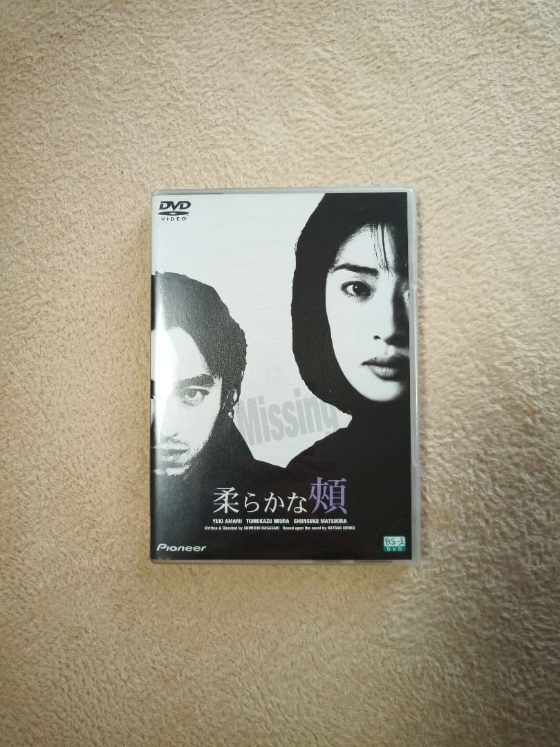 【DVD】柔らかな頬　天海祐希　竹中直人