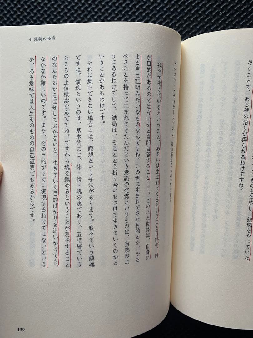 七澤賢治講話選集　三冊セット