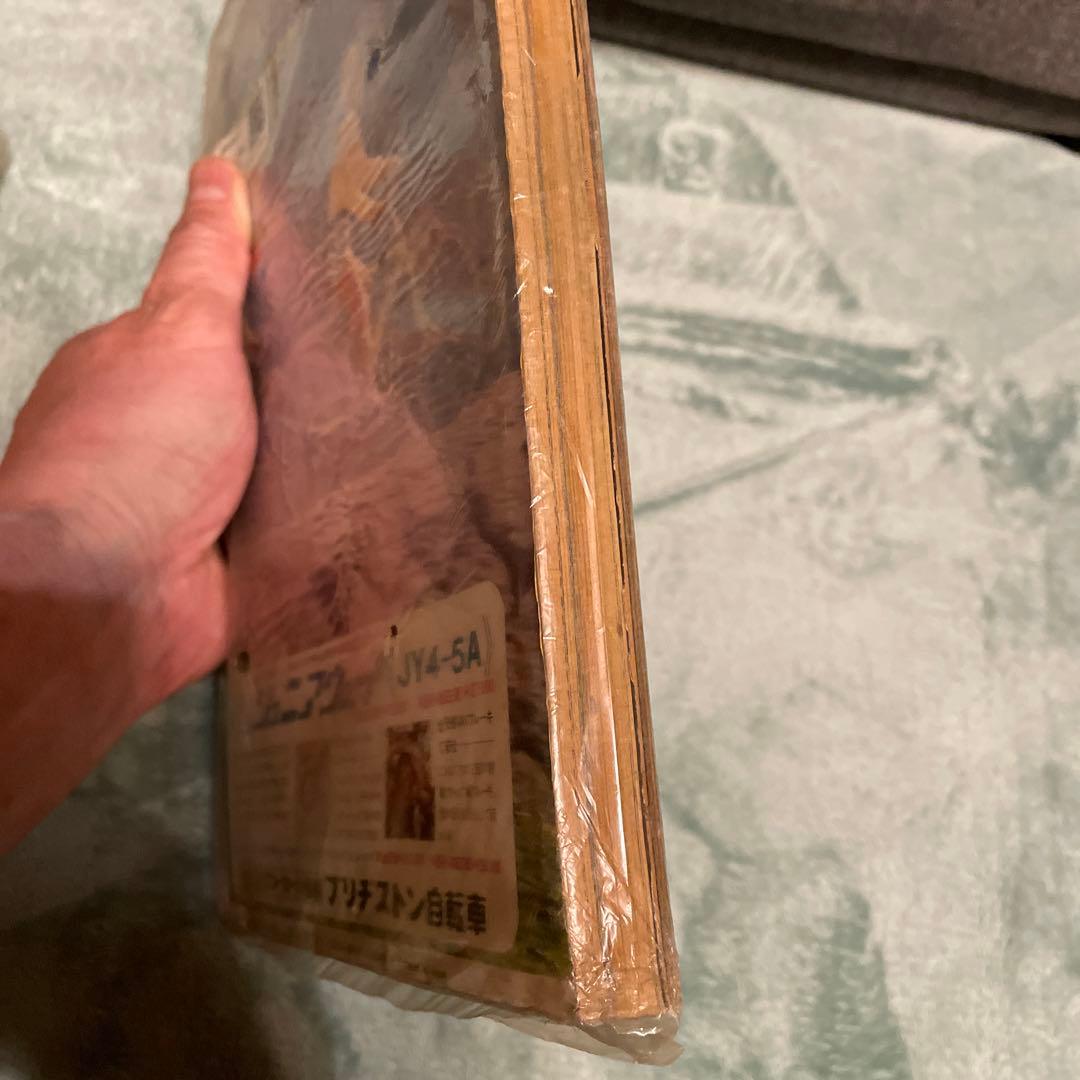 少年マガジン　ボーイング