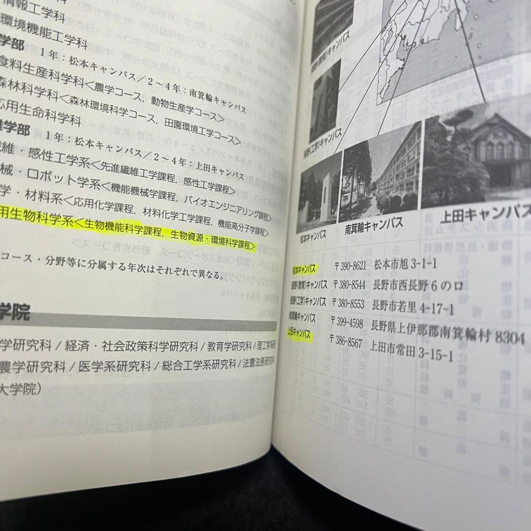 赤本　信州大学　理系　医学部　前期日程　1999年～2019年 21年分