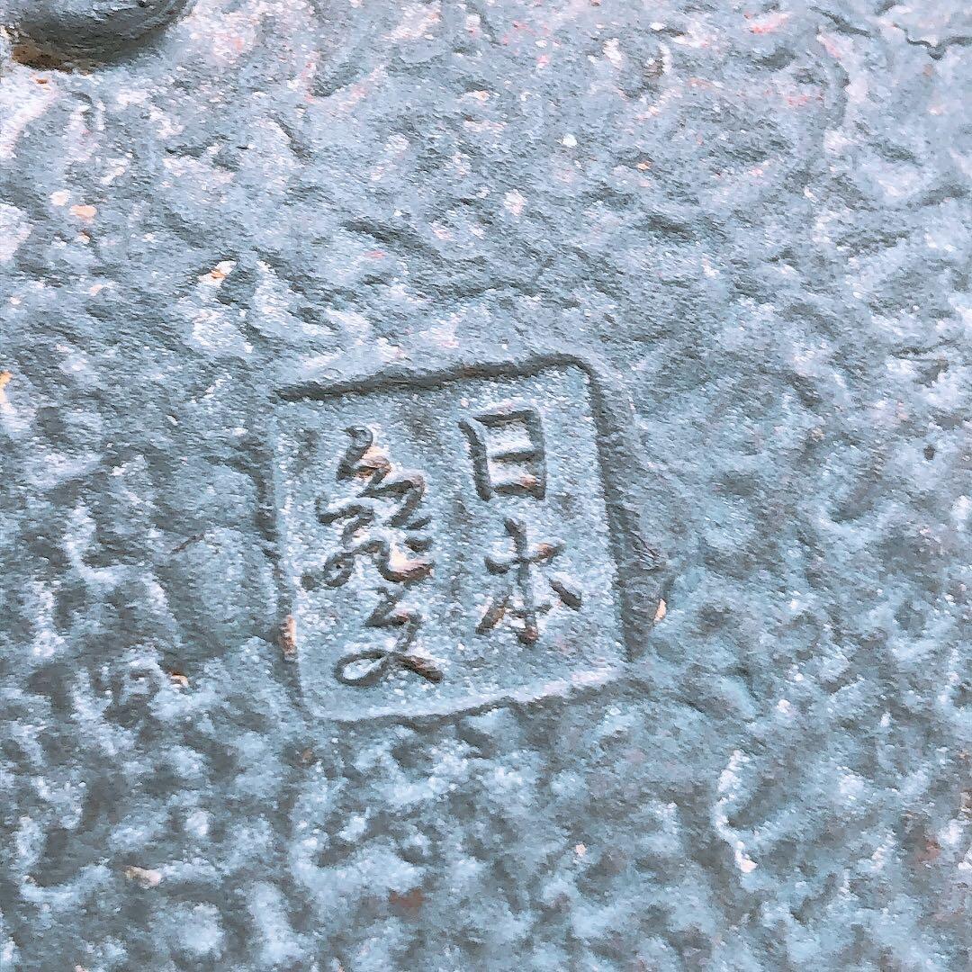 整*屋様 【要確認】日本亀文 鉄瓶 銅蓋 動物モチーフ 重さ約2.5kg アンテ