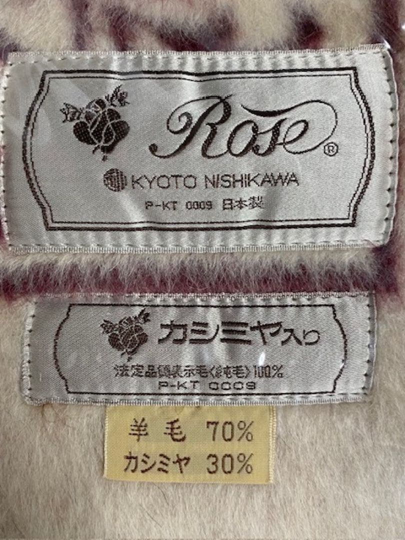未使用品　京都西川　ローズ　ブランケット　カシミヤ　アッサム　25サ413