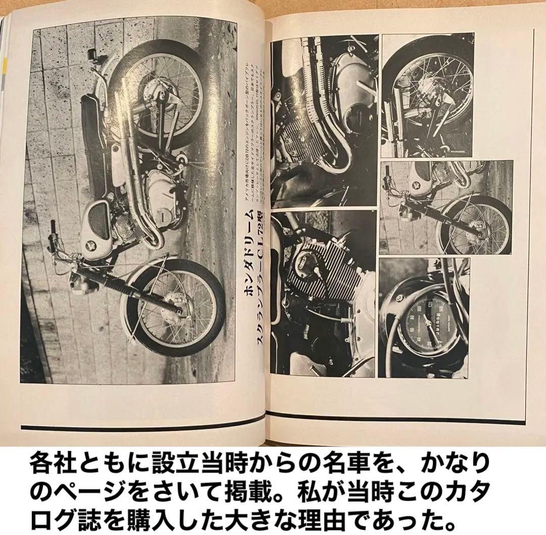 エキサイティングバイク1983年刊　ホンダ・ヤマハ・スズキ・カワサキ　4冊セット