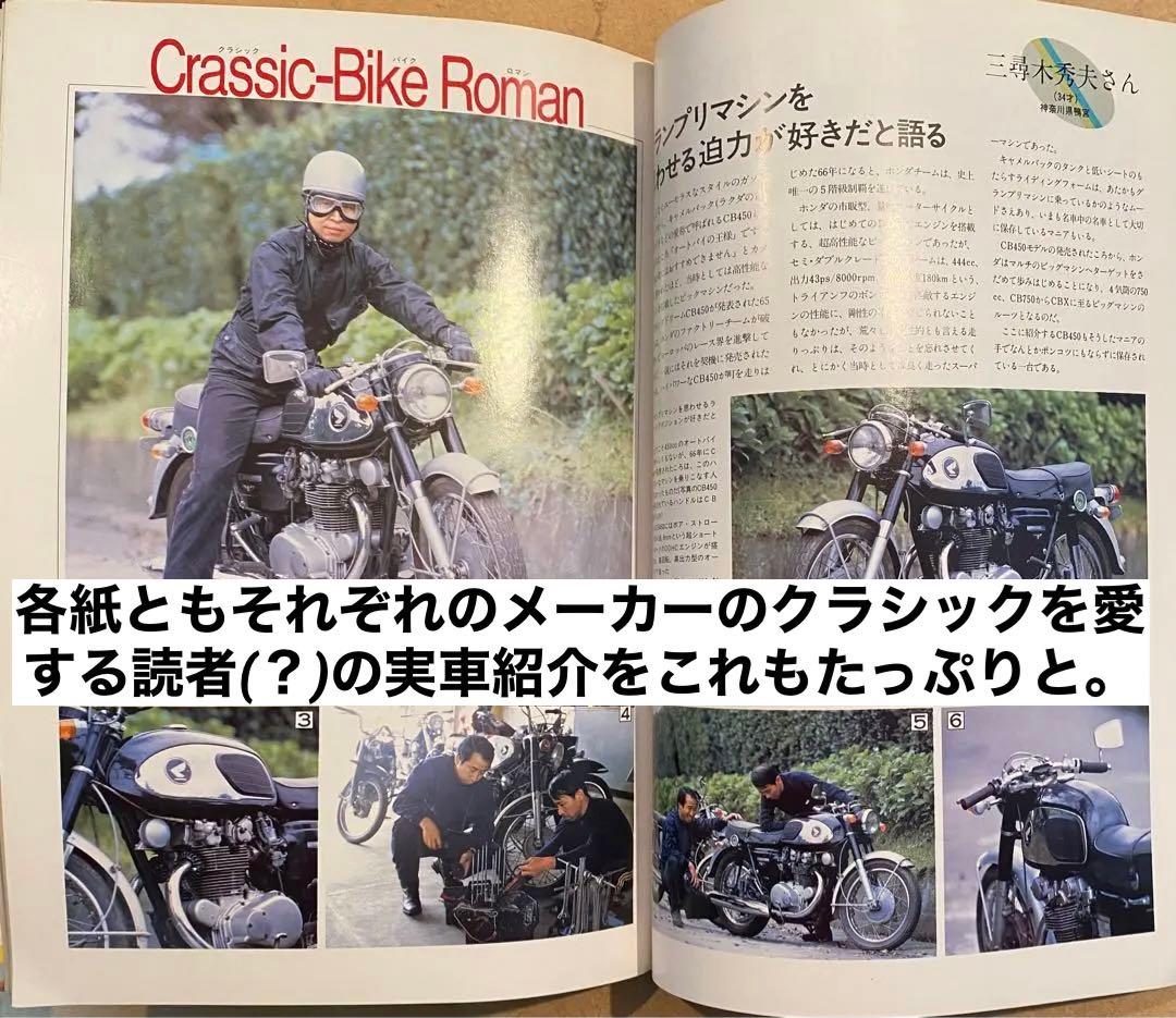 エキサイティングバイク1983年刊　ホンダ・ヤマハ・スズキ・カワサキ　4冊セット