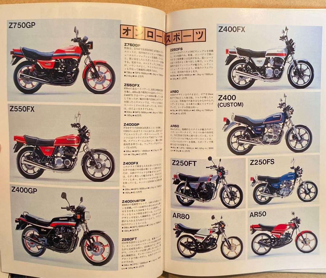 エキサイティングバイク1983年刊　ホンダ・ヤマハ・スズキ・カワサキ　4冊セット