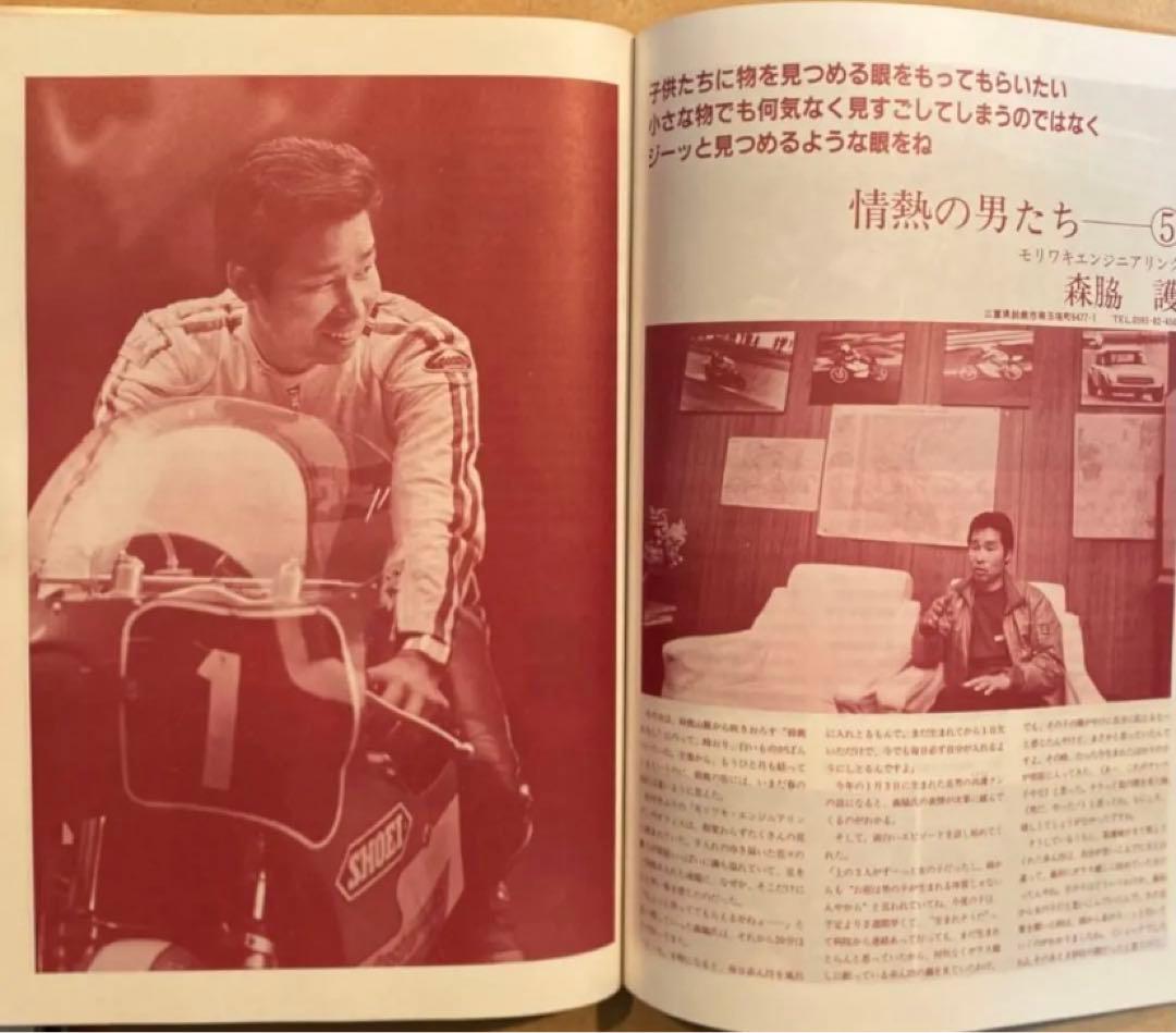 エキサイティングバイク1983年刊　ホンダ・ヤマハ・スズキ・カワサキ　4冊セット