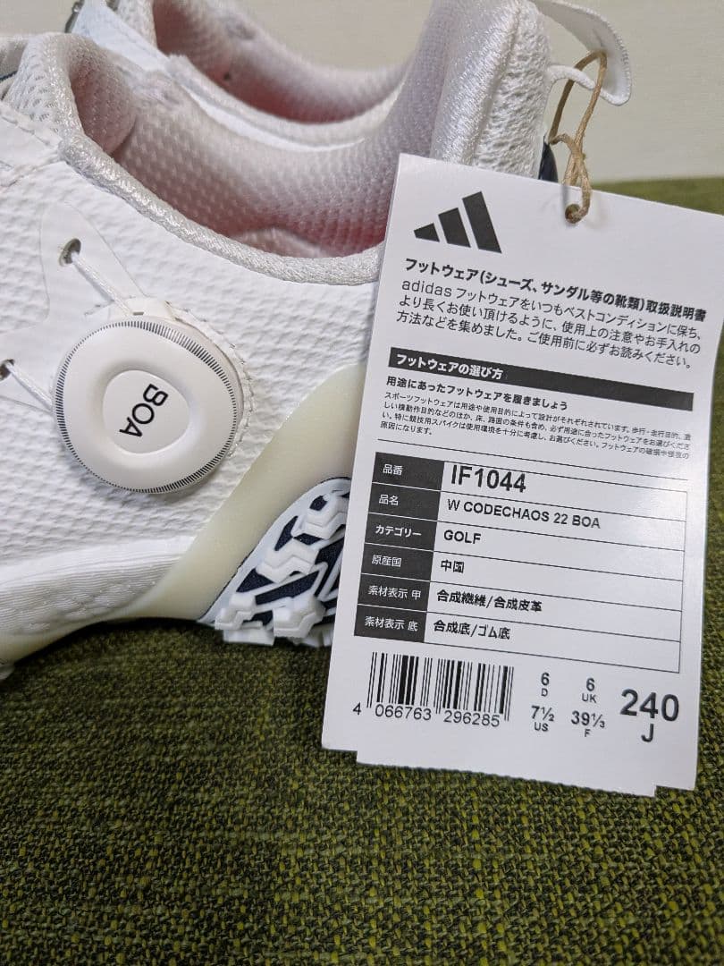 【新品未使用】adidas ゴルフ コードカオス22 ボア スパイクレス