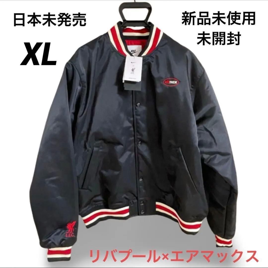 【新品未使用タグ付き✨】リバプール×エアマックス スタジャン　XLサイズ