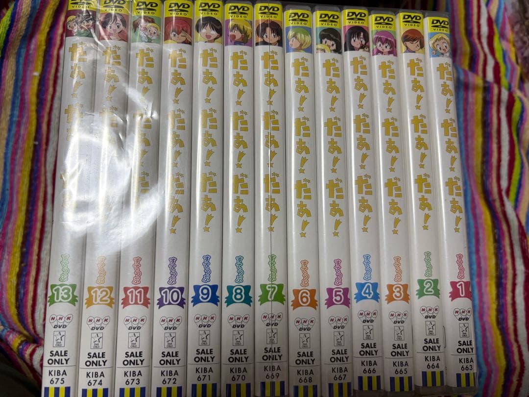 だぁだぁだぁ　すてっぷ　全13巻セット