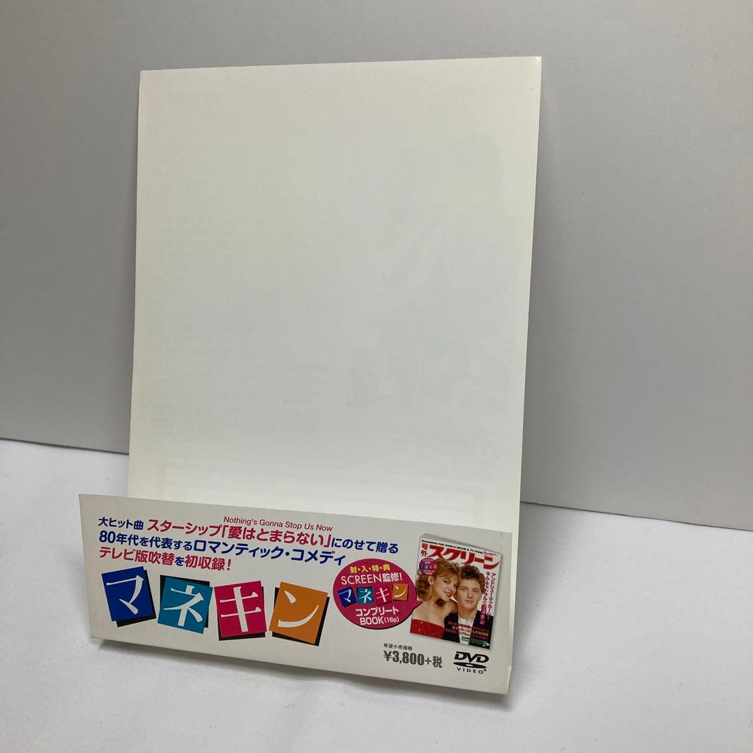 マネキン('87米) 【封入特典付き】特別版