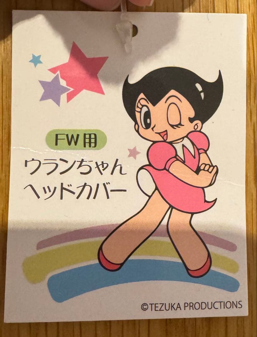 鉄腕アトム ゴルフバッグ・キャディバッグ、ヘッドカバー付き