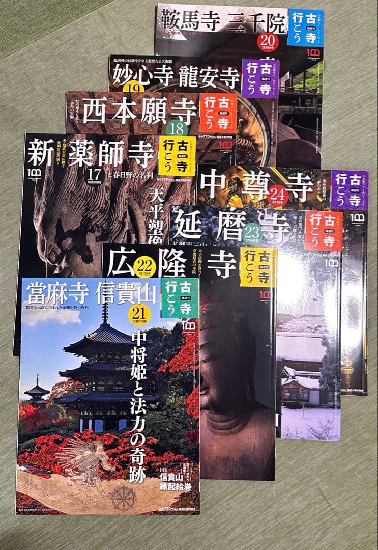 小学館　古寺行こう　全巻（計40巻）