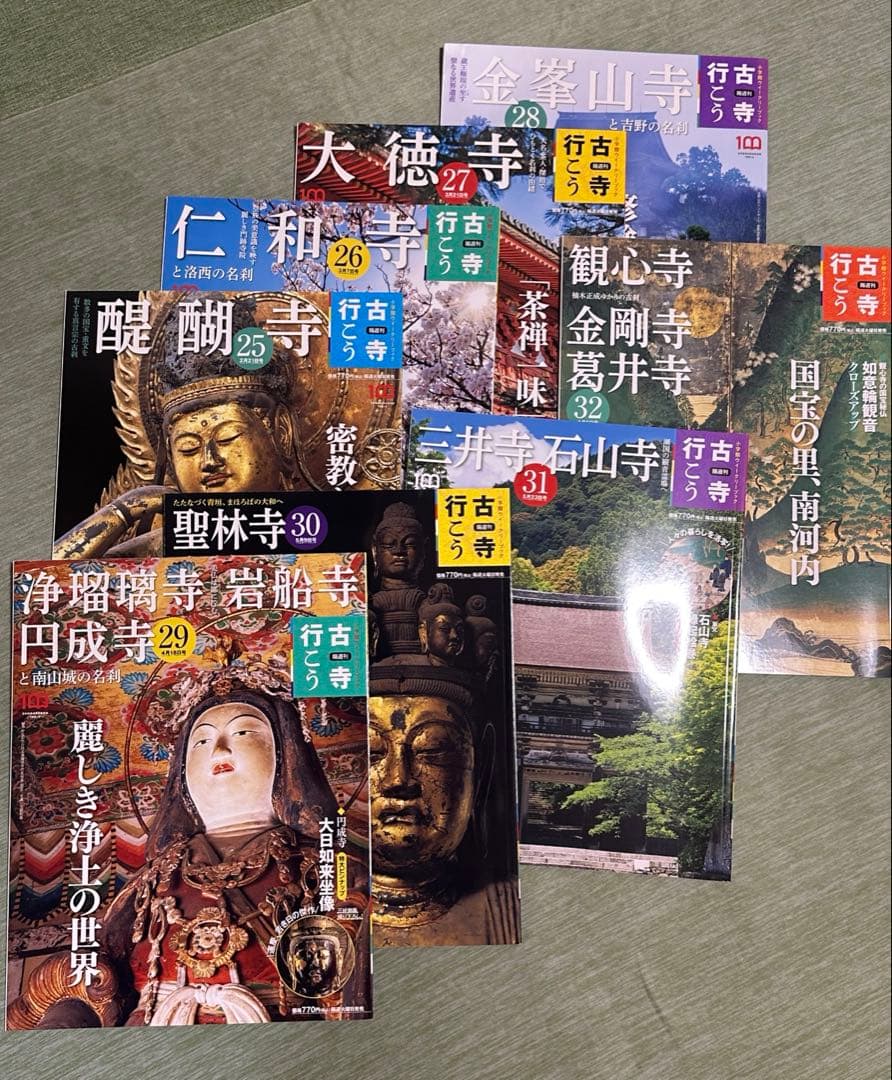 小学館　古寺行こう　全巻（計40巻）