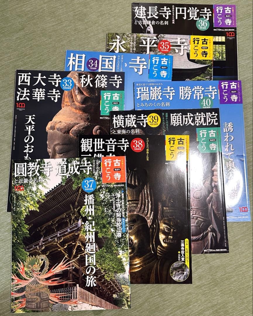 小学館　古寺行こう　全巻（計40巻）