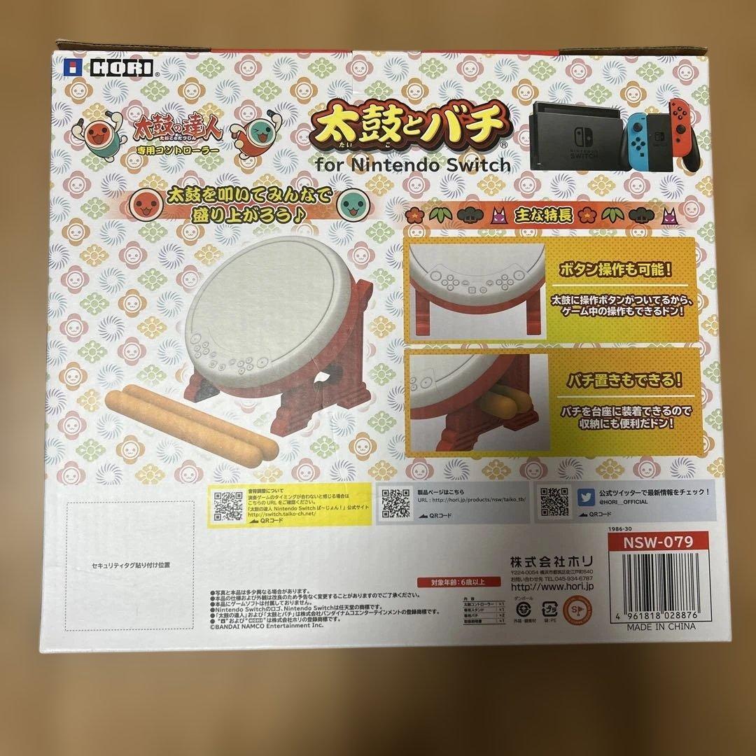 Switch 太鼓の達人 カセット 太鼓とバチ セット