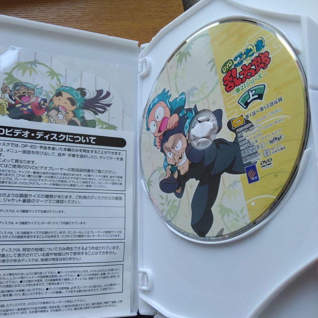 忍たま乱太郎 第21シリーズ DVD-BOX 上の巻　&下の巻　〈3枚組〉