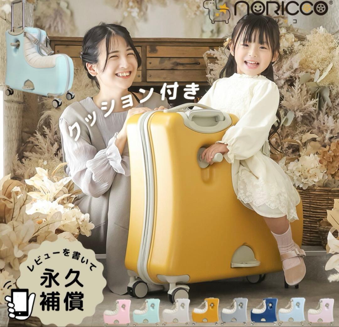 ⭐︎美品⭐︎未使用⭐︎NORICCO キャリーケース パステルグレージュクッション付き