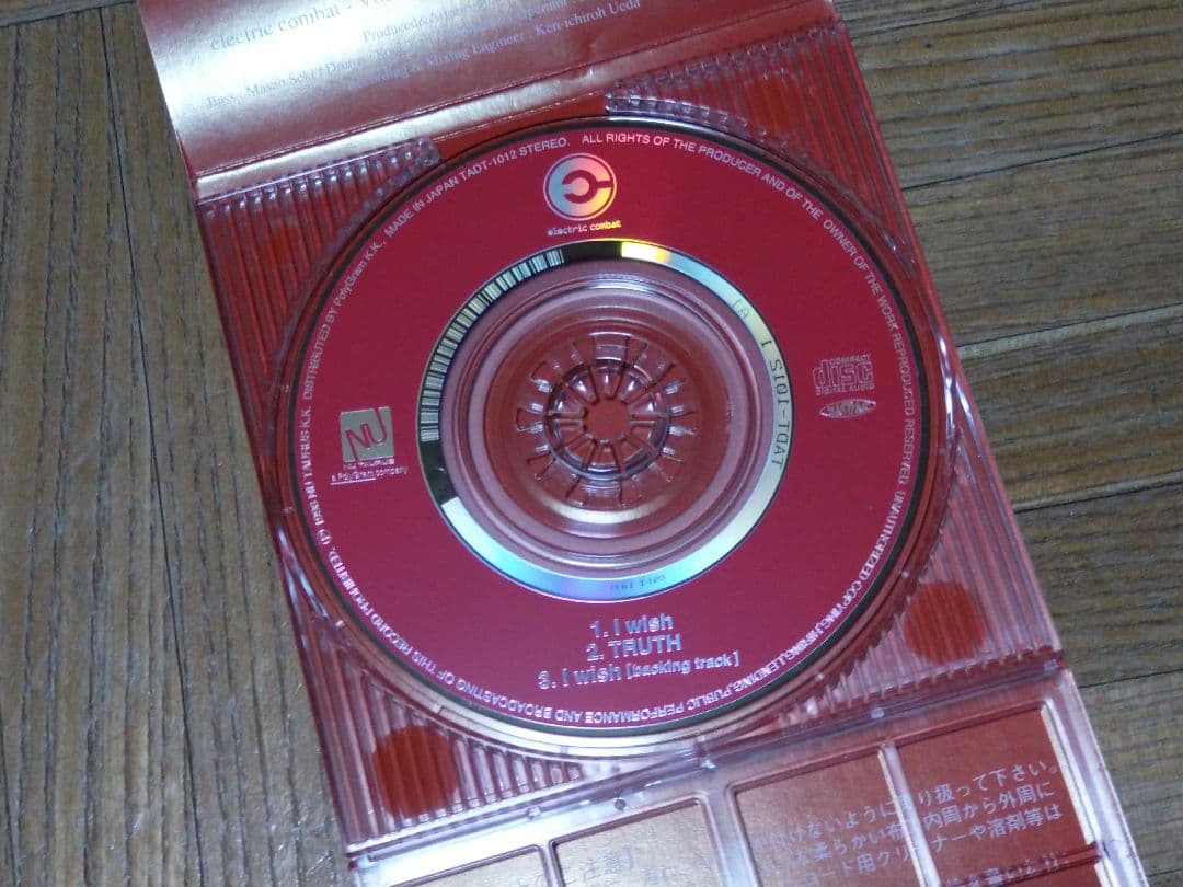 electric combat I Wish どっきりドクター