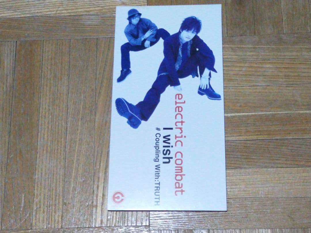 electric combat I Wish どっきりドクター