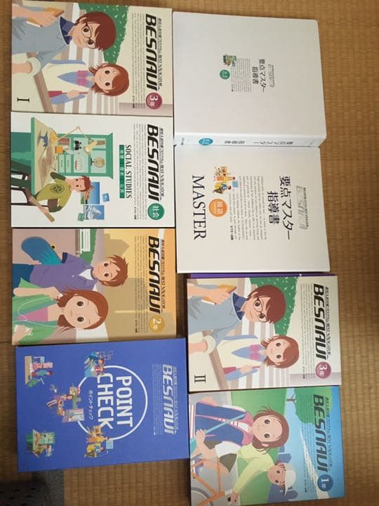 ベスナビ中学生参考書三年分