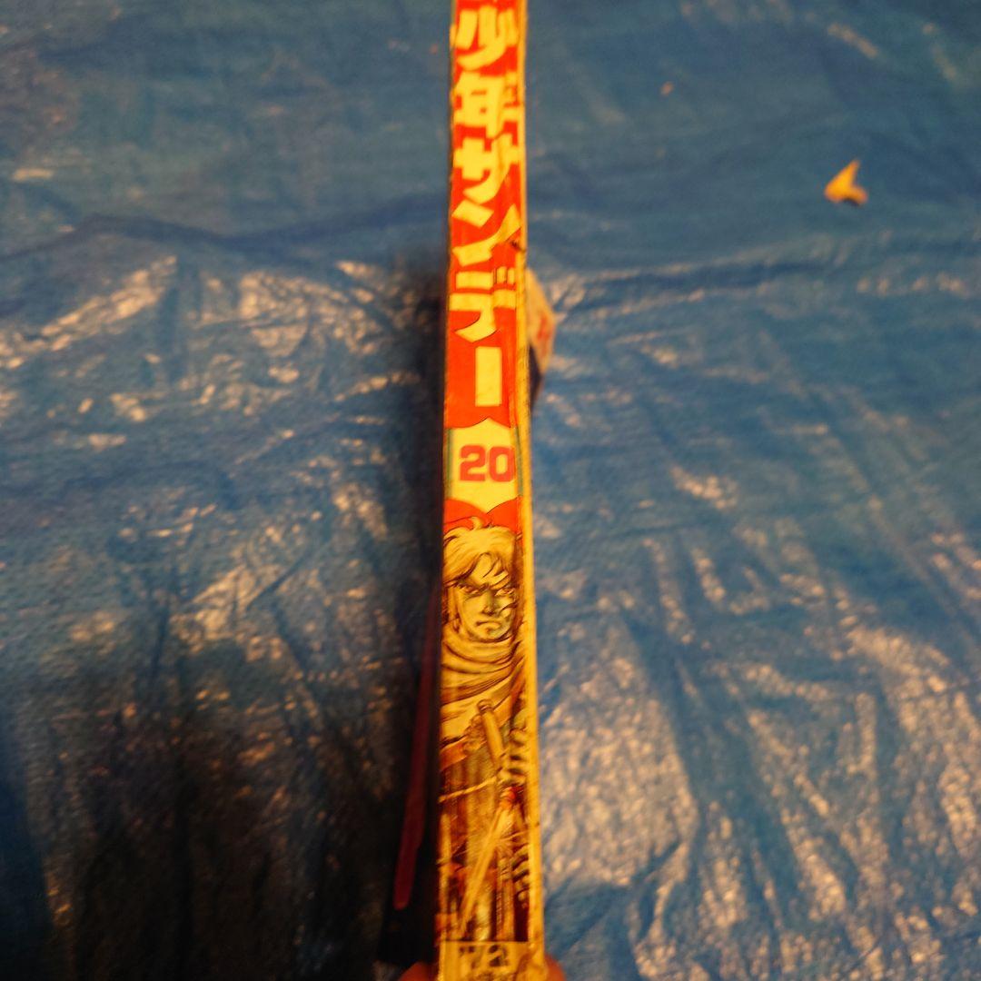 少年サンデー　1972年　20号　ウルトラマン&ウルトラ怪獣表紙