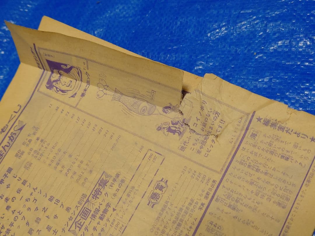 少年サンデー　1972年　20号　ウルトラマン&ウルトラ怪獣表紙