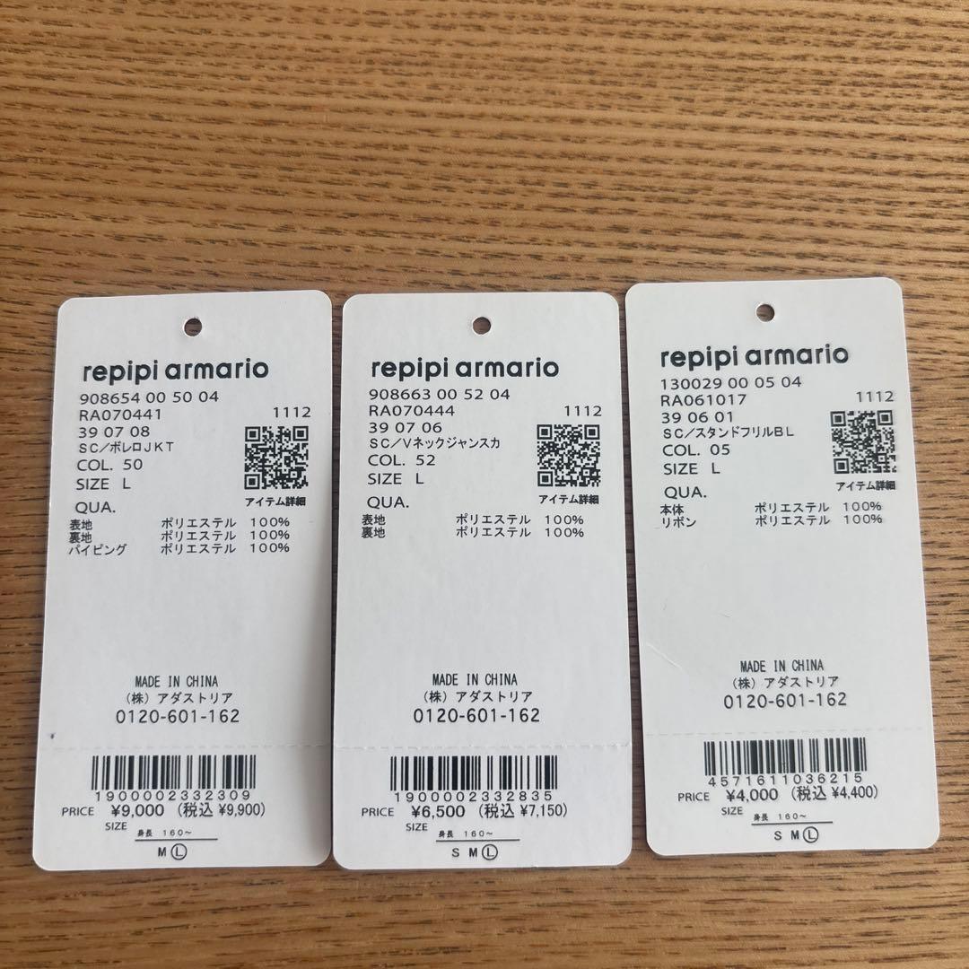 【repipi armario】卒服Lサイズ（160センチ)3点セット
