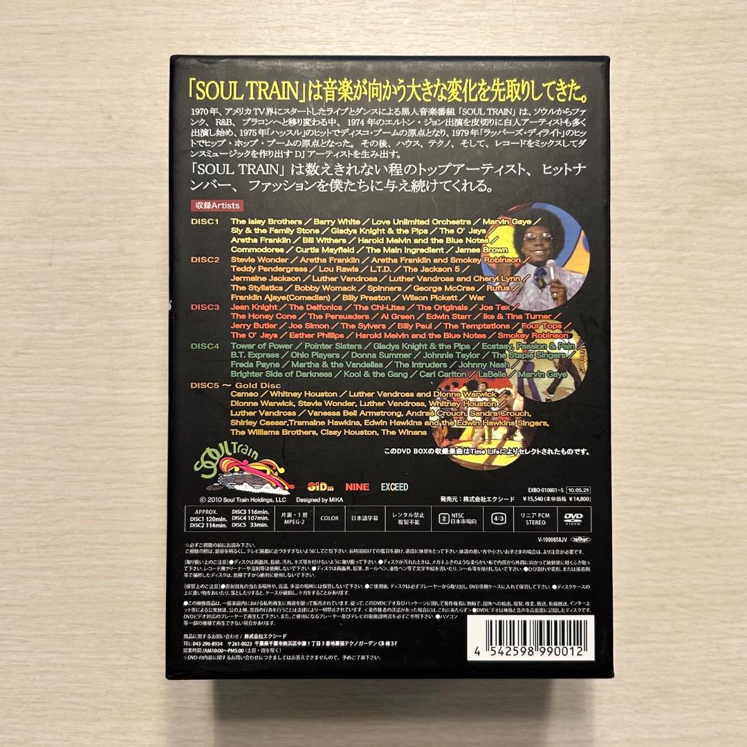 【激レア】THE BEST OF SOUL TRAIN DVDセット
