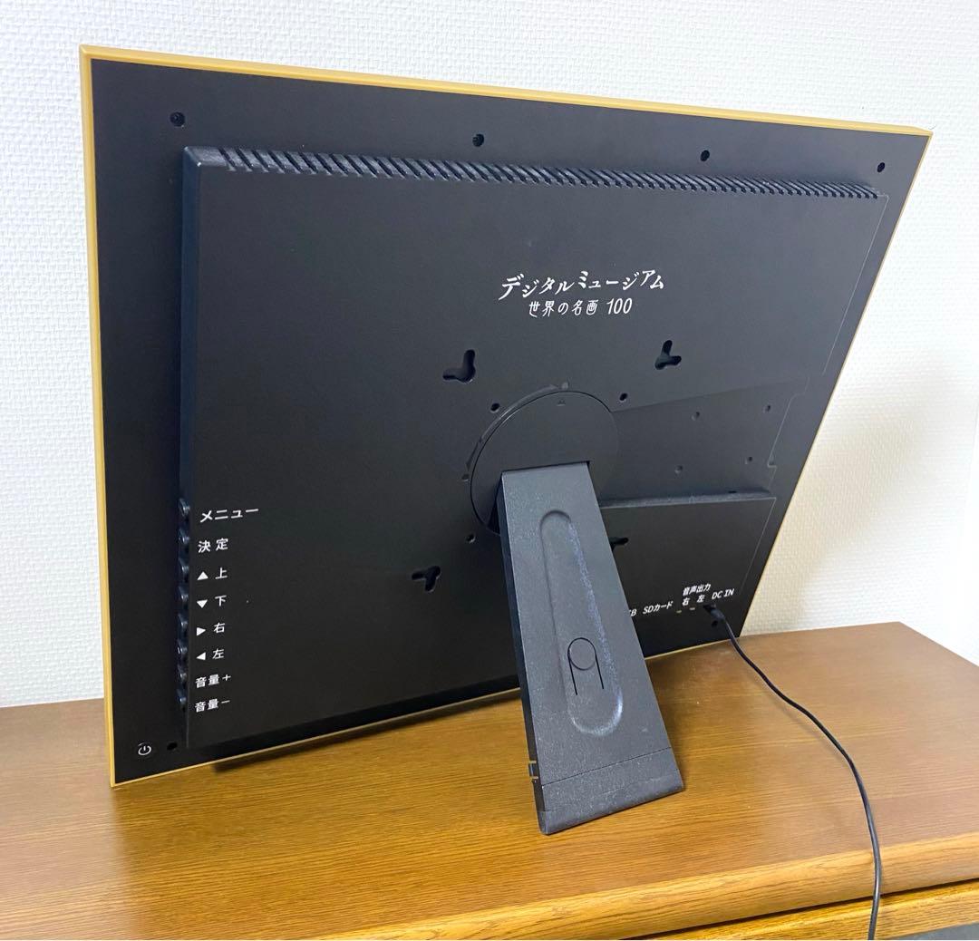 デジタルミュージアム 世界の名画100 ココチモオリジナル