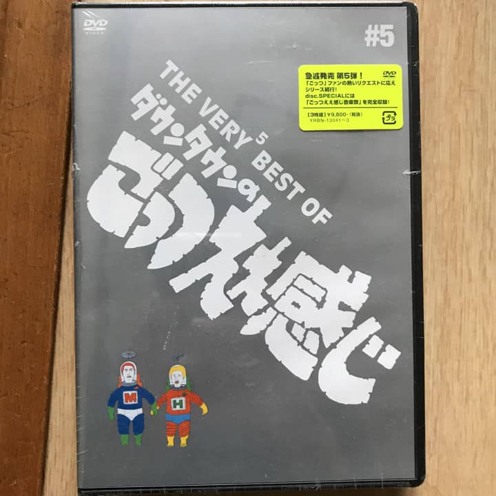 THE VERY5 BEST OF ダウンタウンのごっつええ感じ〈3枚組〉/構…