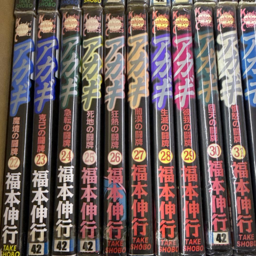 アカギ　ワシズ　マミヤ　全巻　セット　A-1120　576