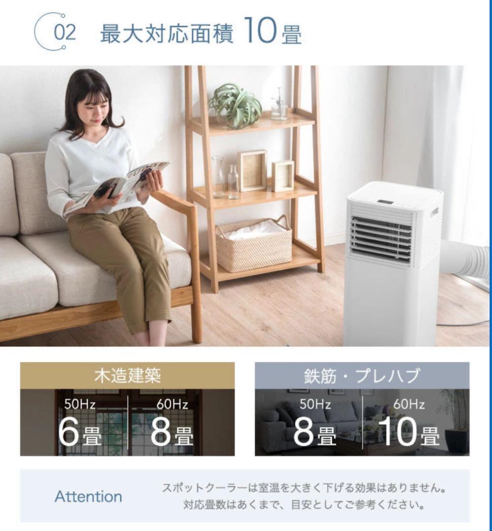 タンスのゲン　猛暑対応モデル　2025年新型　スポットクーラー