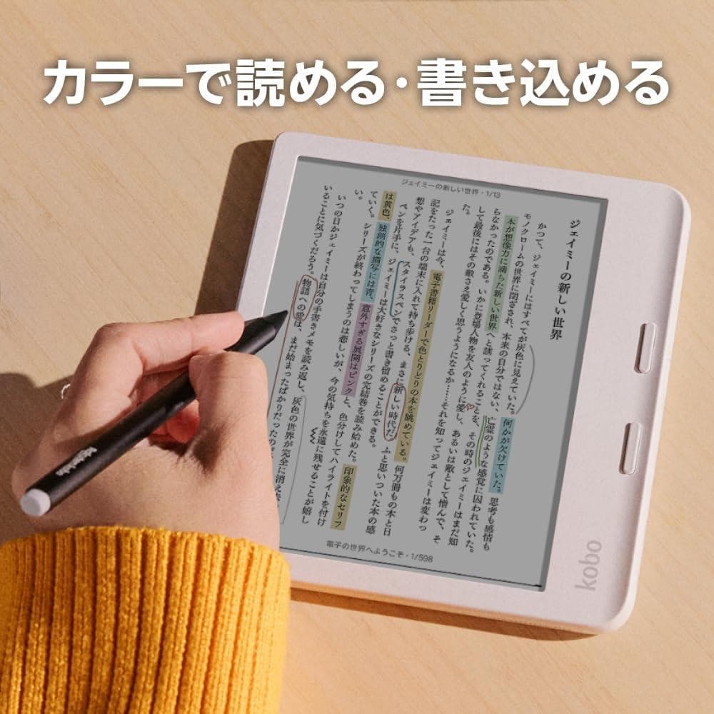 Kobo Libra Colour(ホワイト) クリアケースセット