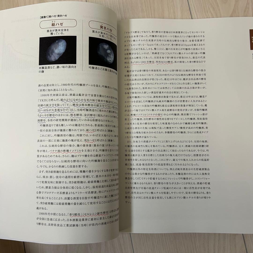 SAKE DIPLOMA Third Edition教本＆問題集セット