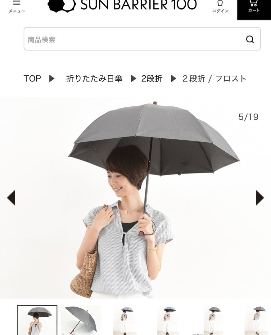 SUN BARRIER 100 折りたたみ日傘 2段階調整