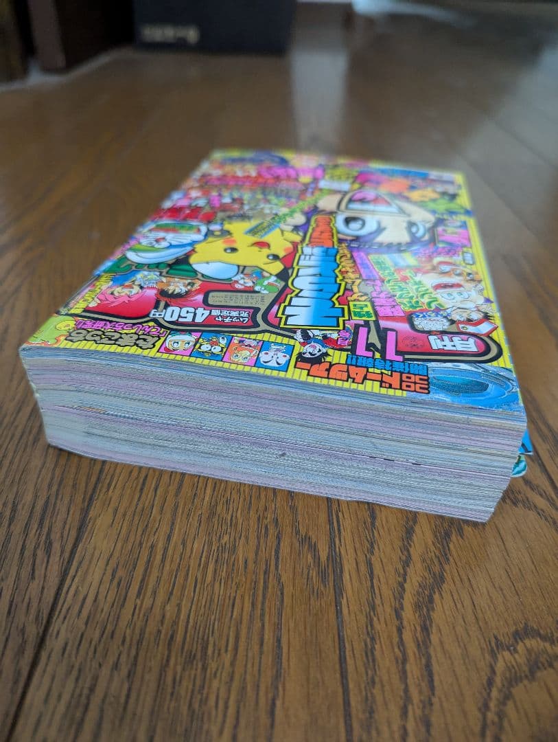 希少 コロコロコミック 1997年 11月号　旧裏ポケモンカード　ピカチュウ付